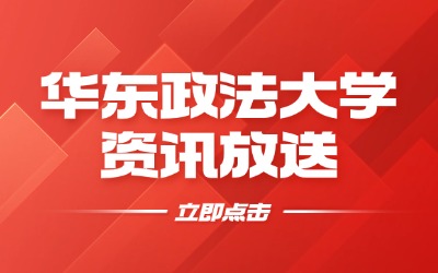 能跨專業報考華東政法大學專升本嗎