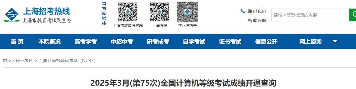 全國(guó)計(jì)算機(jī)等級(jí)考試